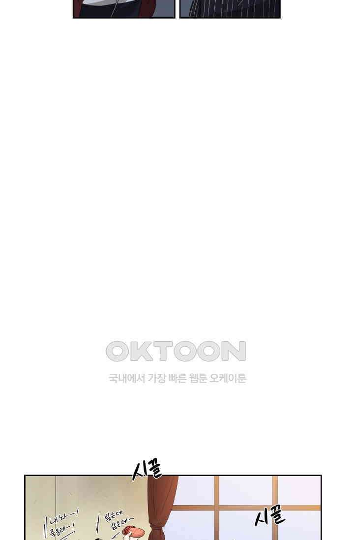 레인돌 25화 9