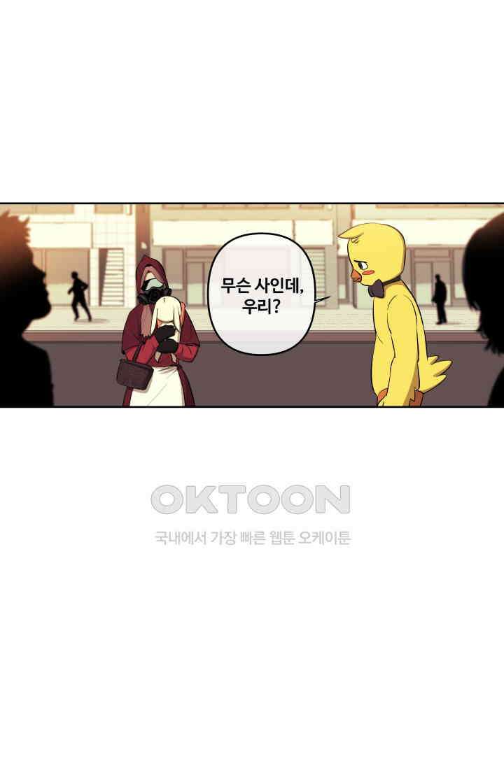 레인돌 43화 2