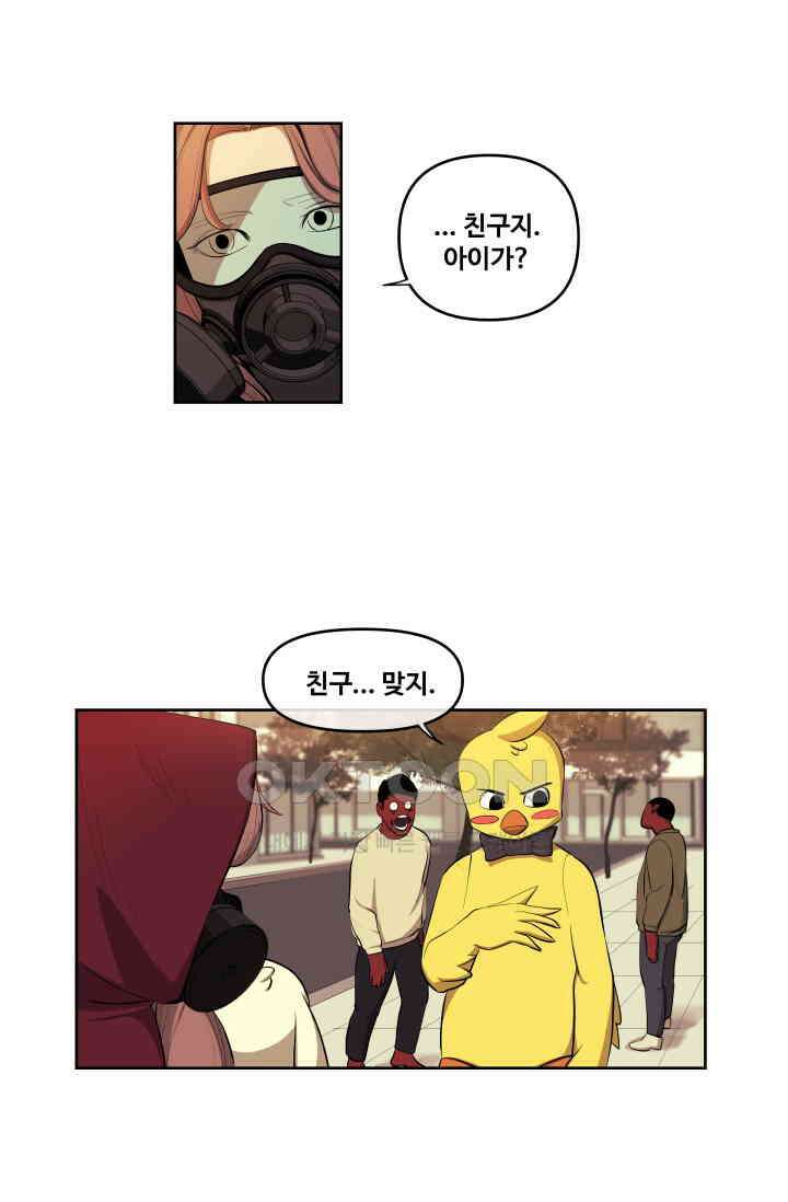 레인돌 43화 3