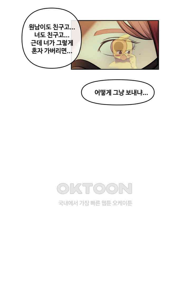 레인돌 43화 4