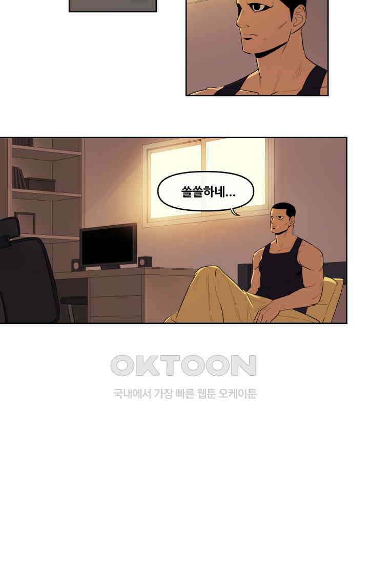 레인돌 43화 6