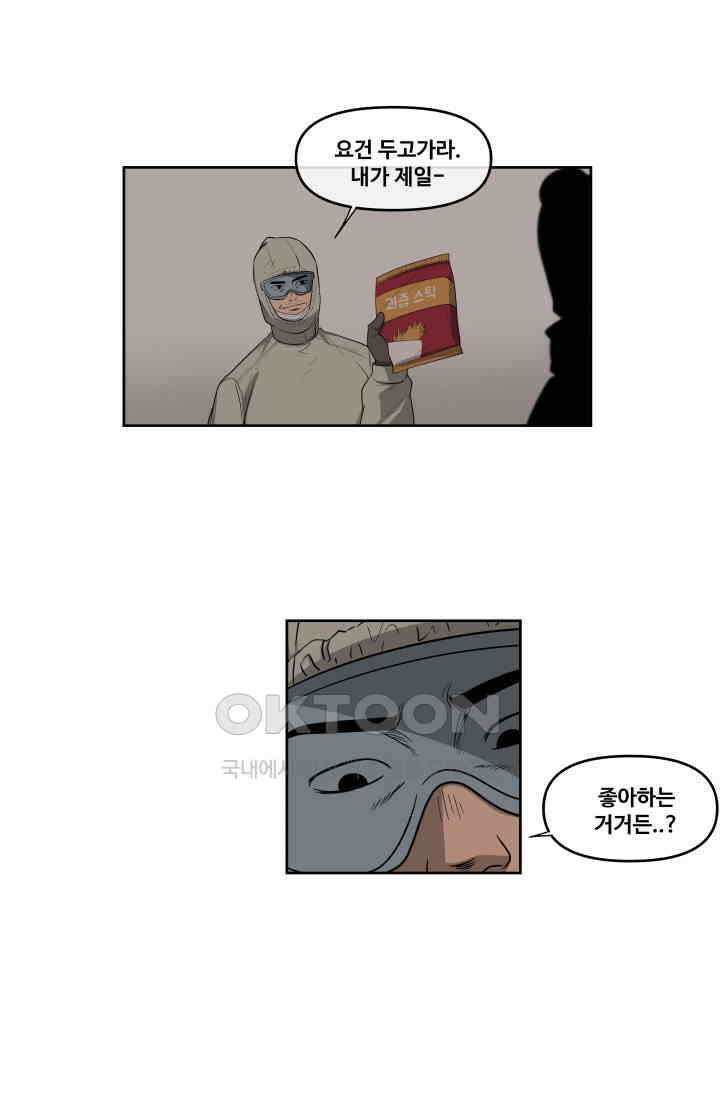 레인돌 49화 1