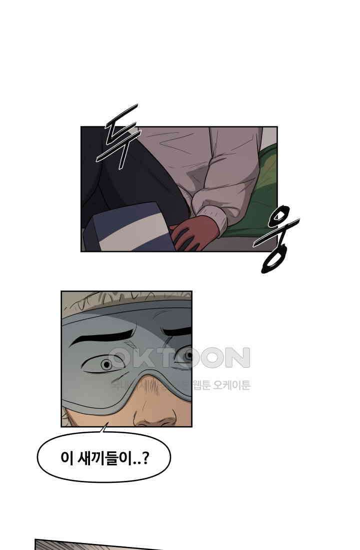 레인돌 49화 2