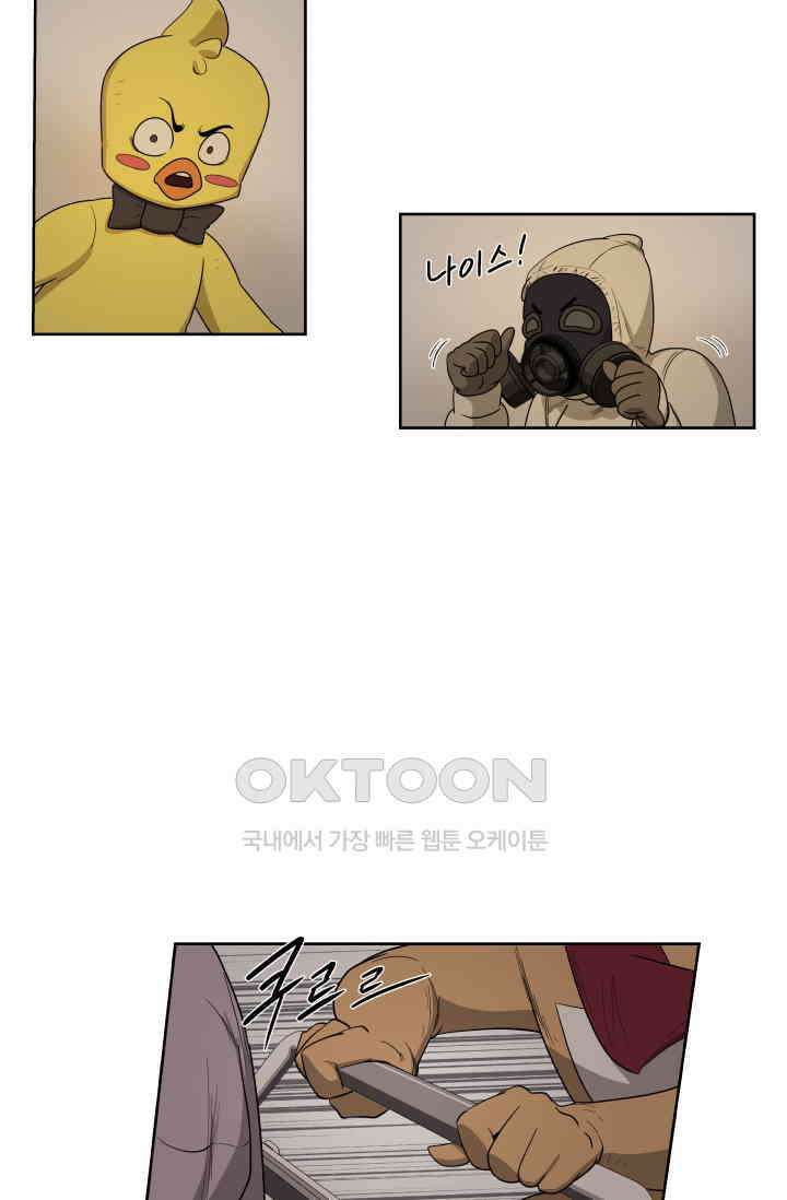 레인돌 49화 4