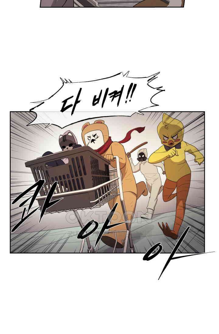 레인돌 49화 5