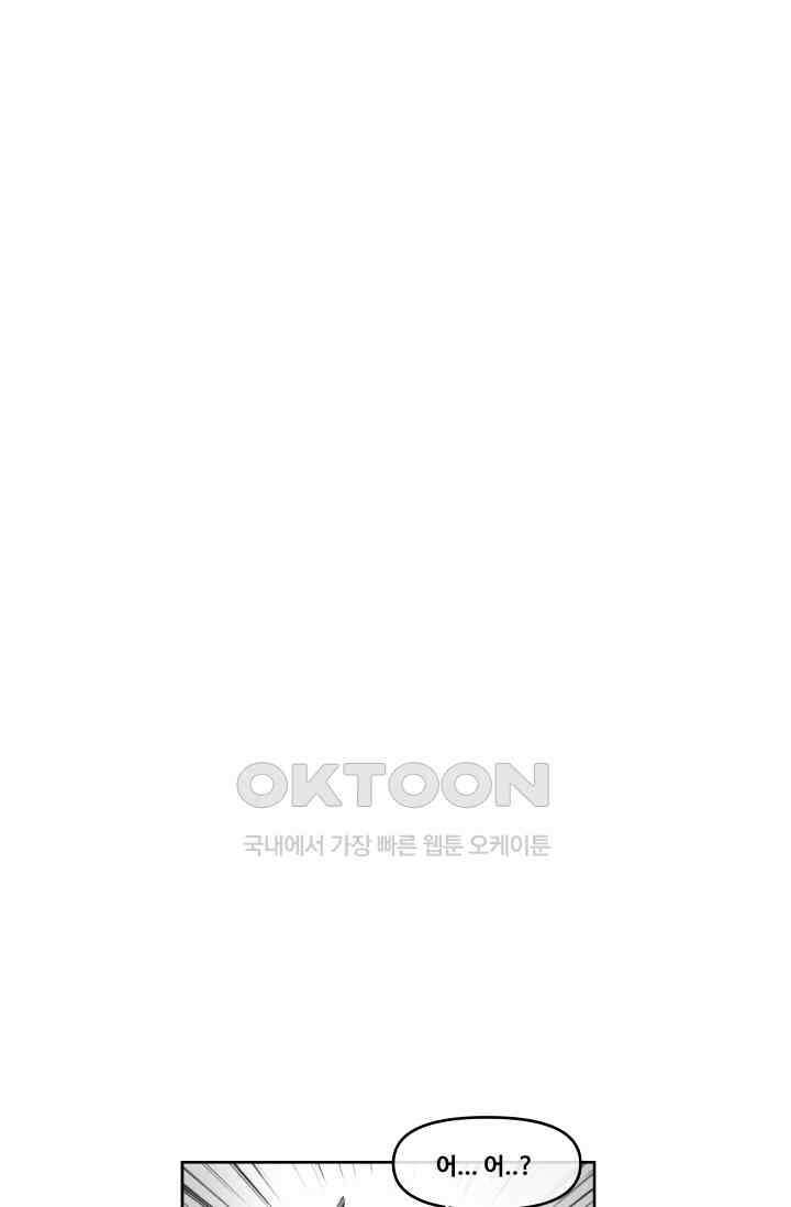 레인돌 49화 8