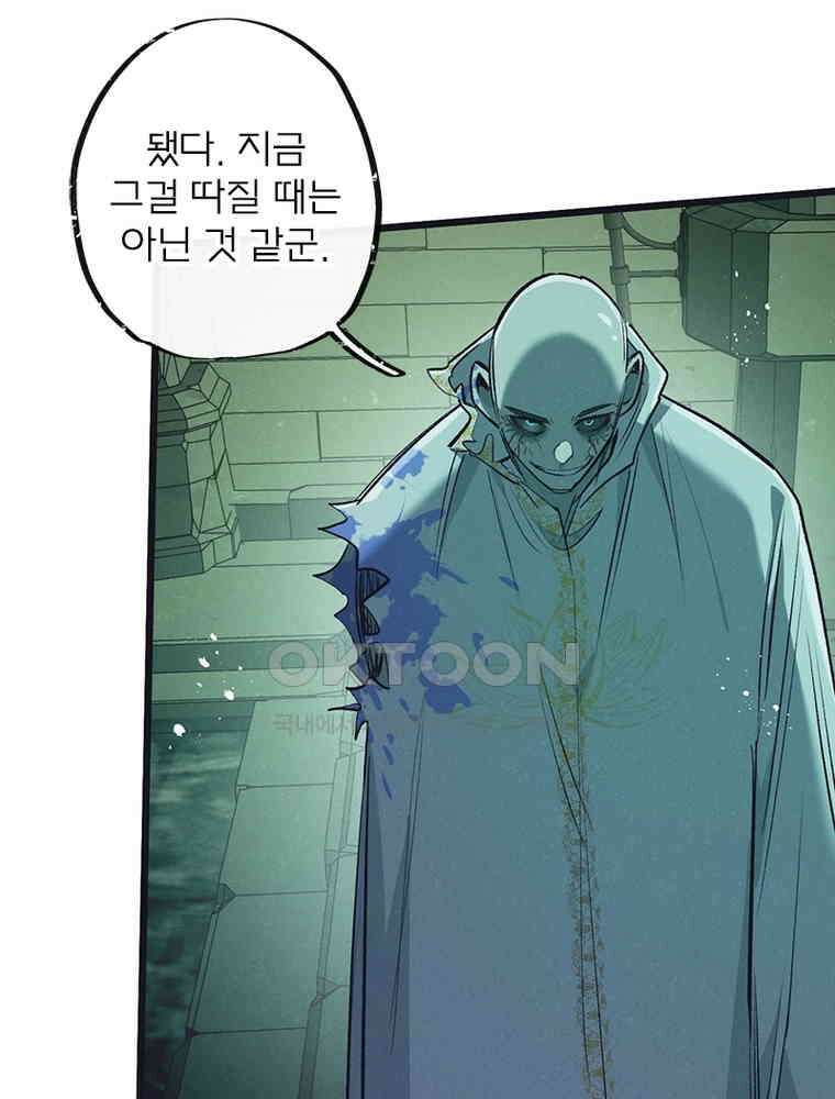 이클립스: 시스템 농사꾼 42화 4