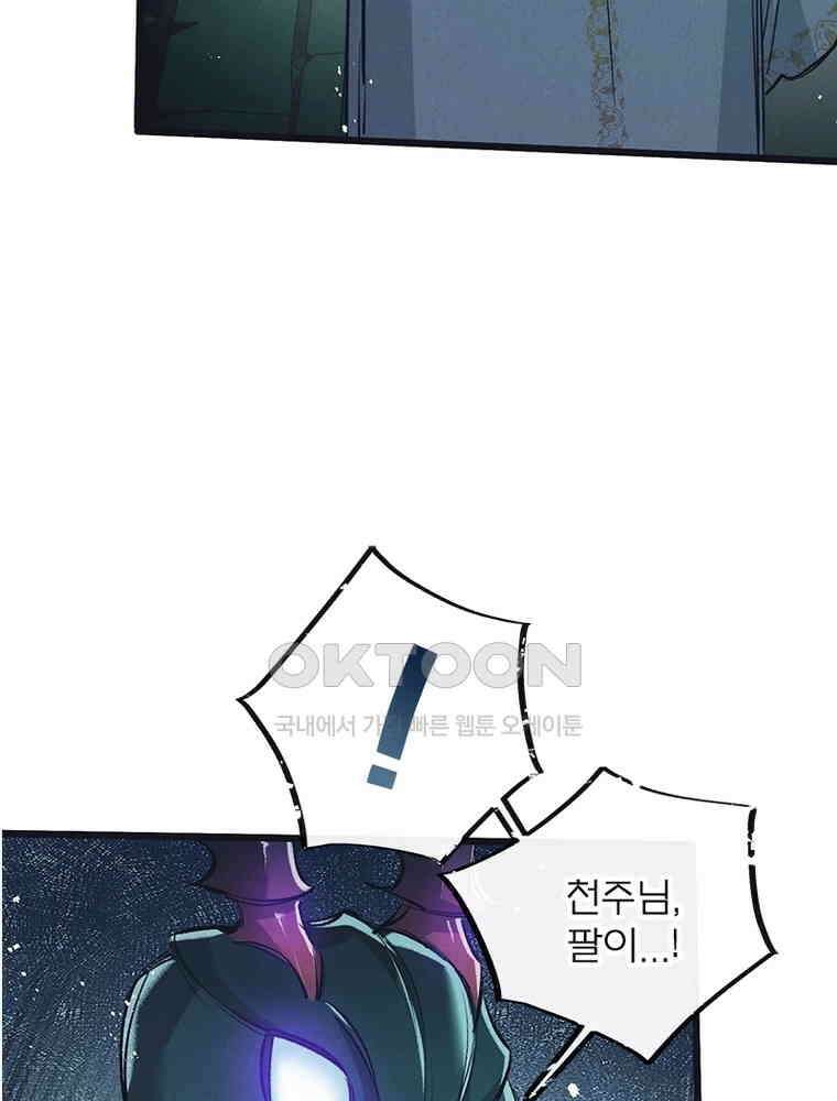 이클립스: 시스템 농사꾼 42화 5