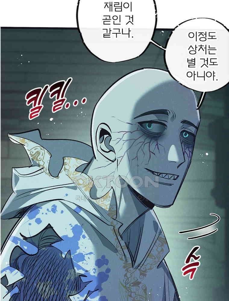 이클립스: 시스템 농사꾼 42화 7