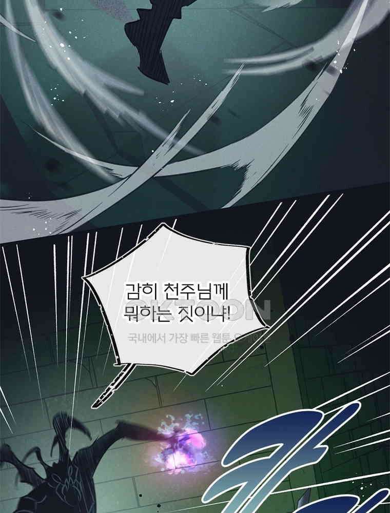 이클립스: 시스템 농사꾼 42화 13