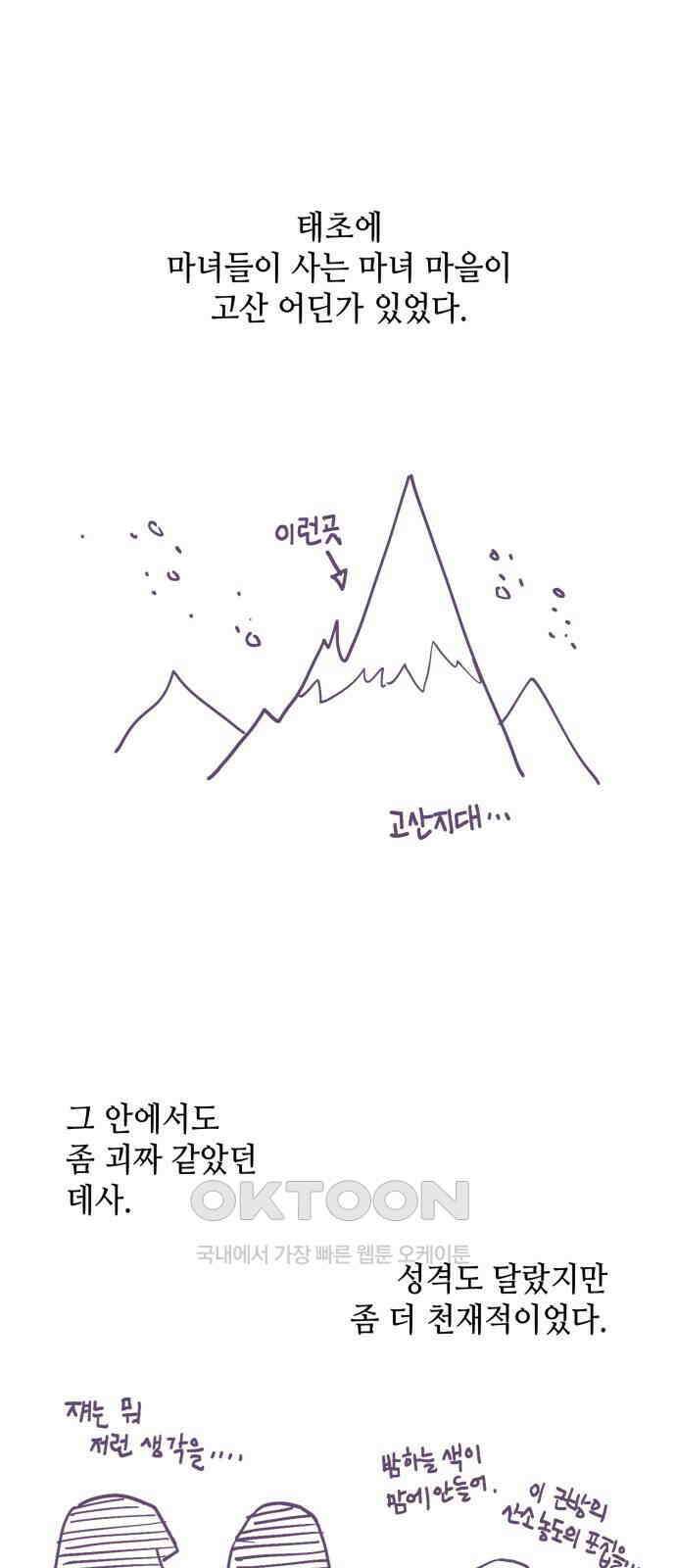 108명의 그녀들 시즌2 특별편 3