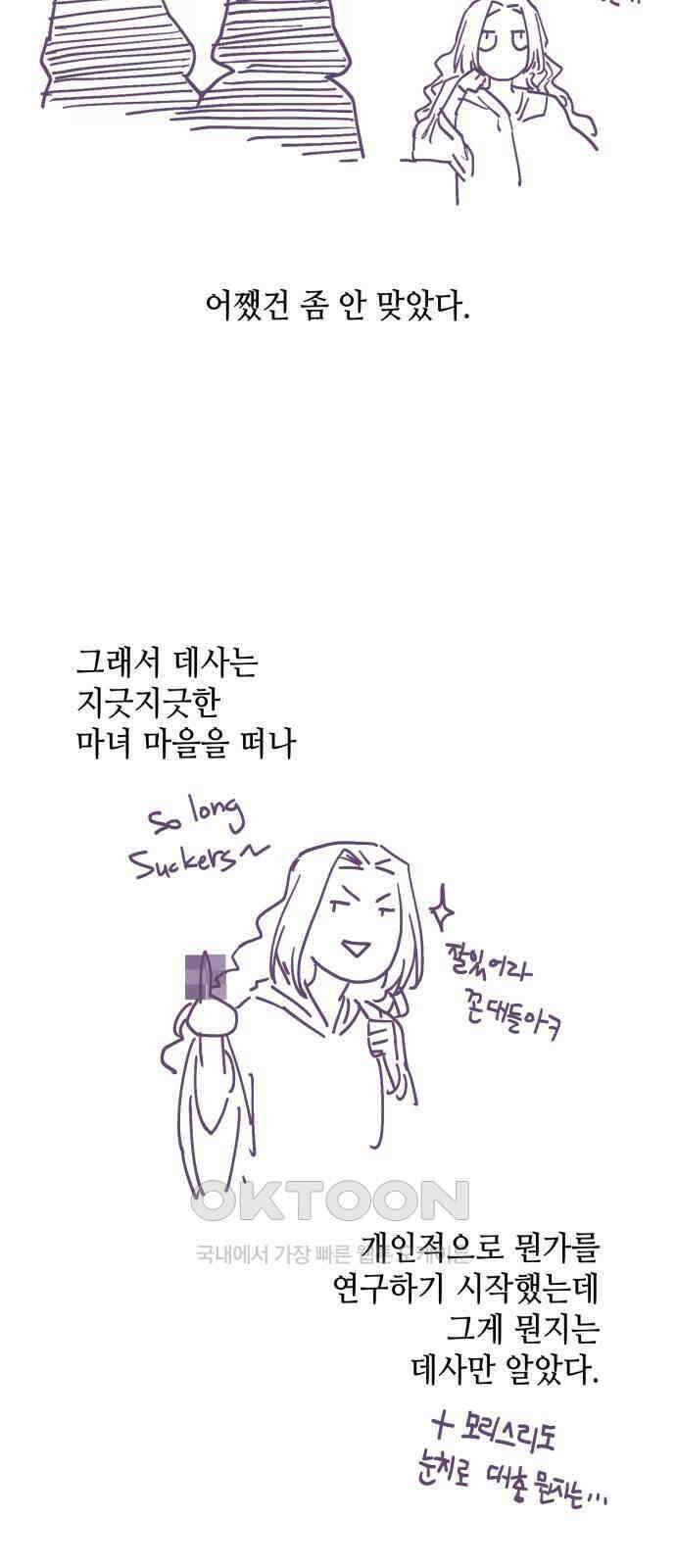 108명의 그녀들 시즌2 특별편 4