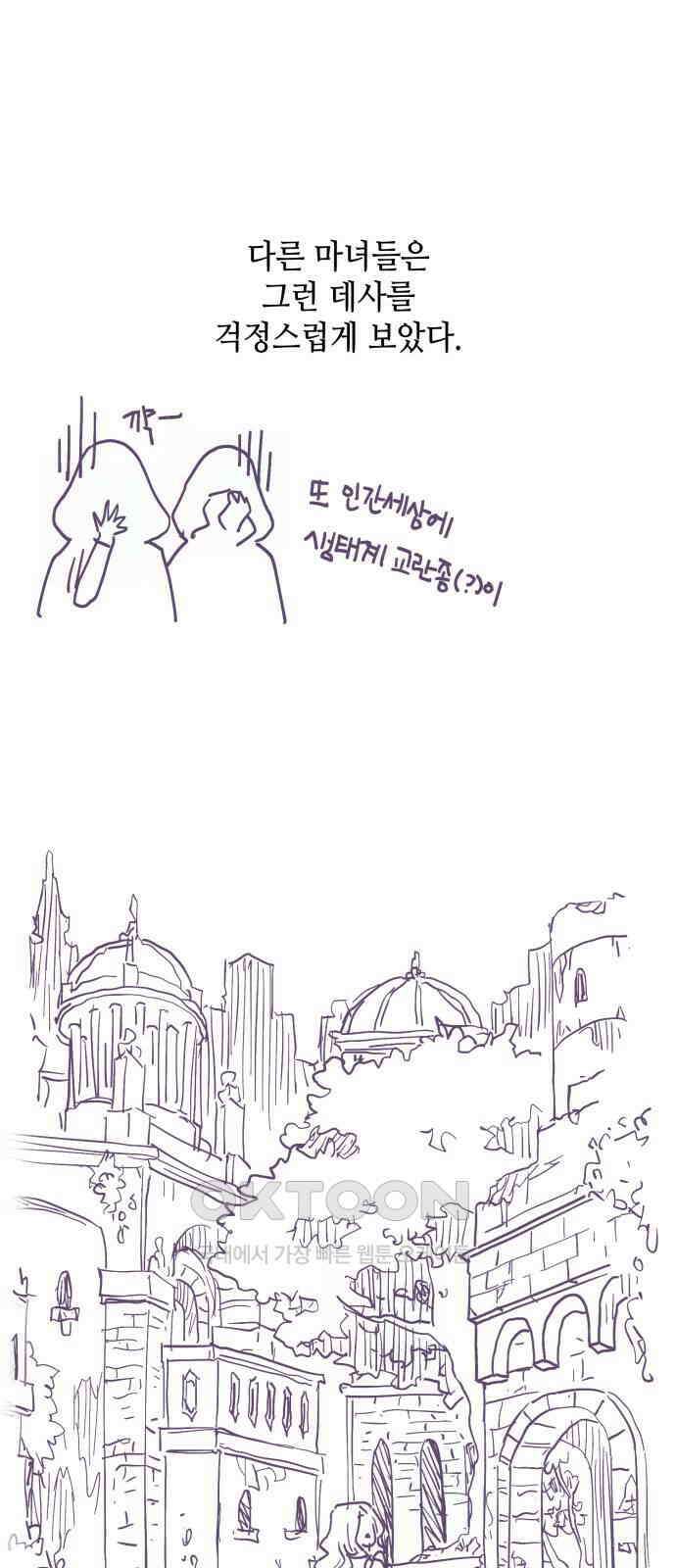 108명의 그녀들 시즌2 특별편 5