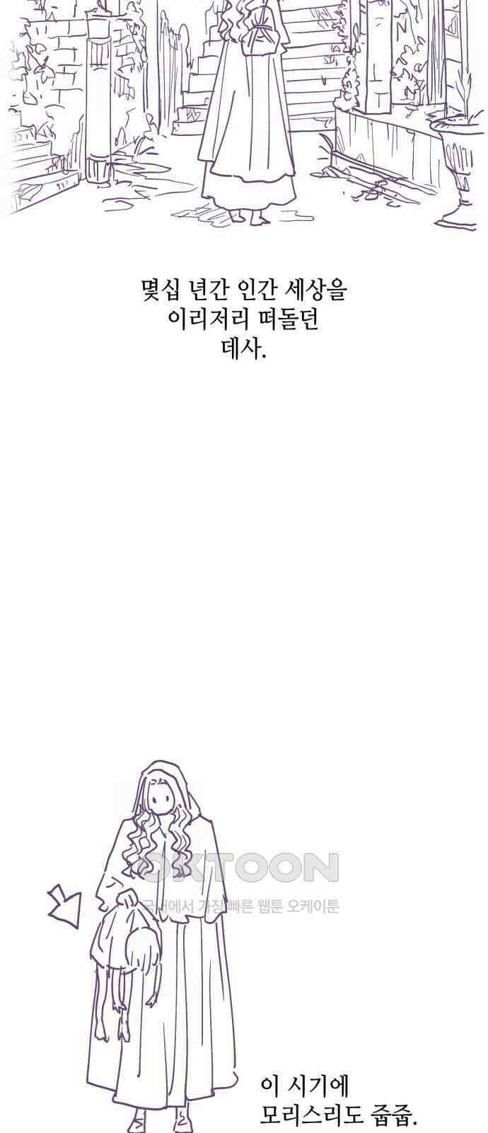 108명의 그녀들 시즌2 특별편 6