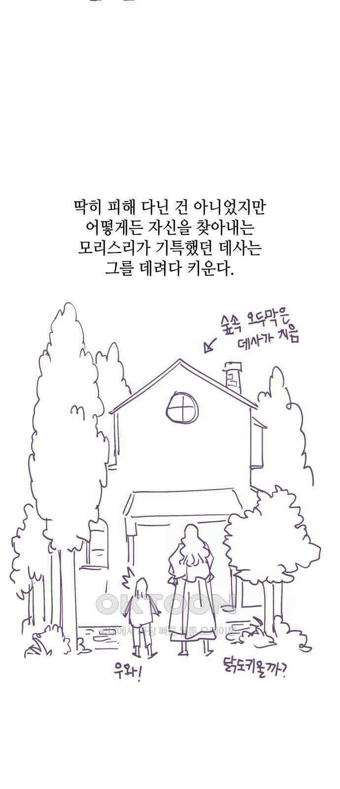 108명의 그녀들 시즌2 특별편 7