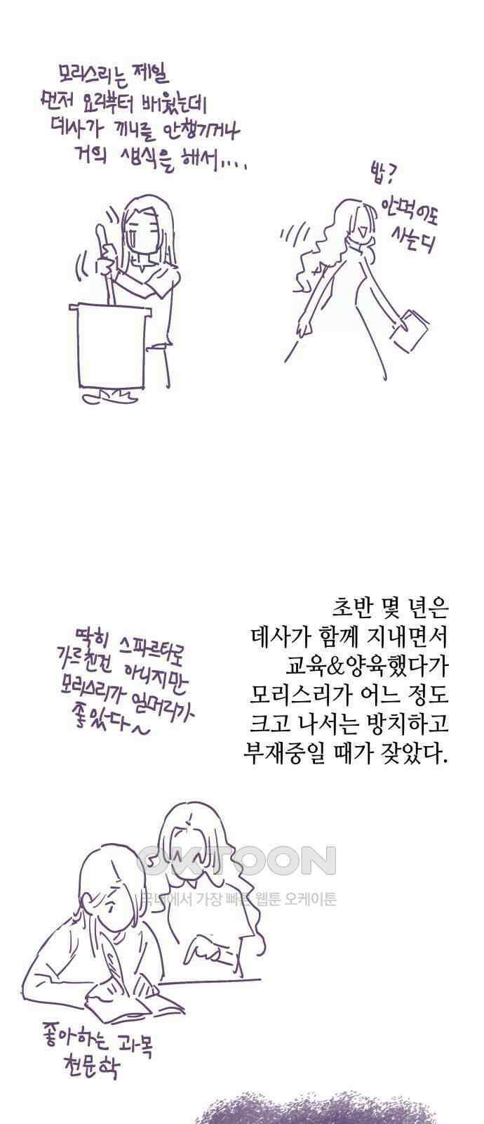 108명의 그녀들 시즌2 특별편 8