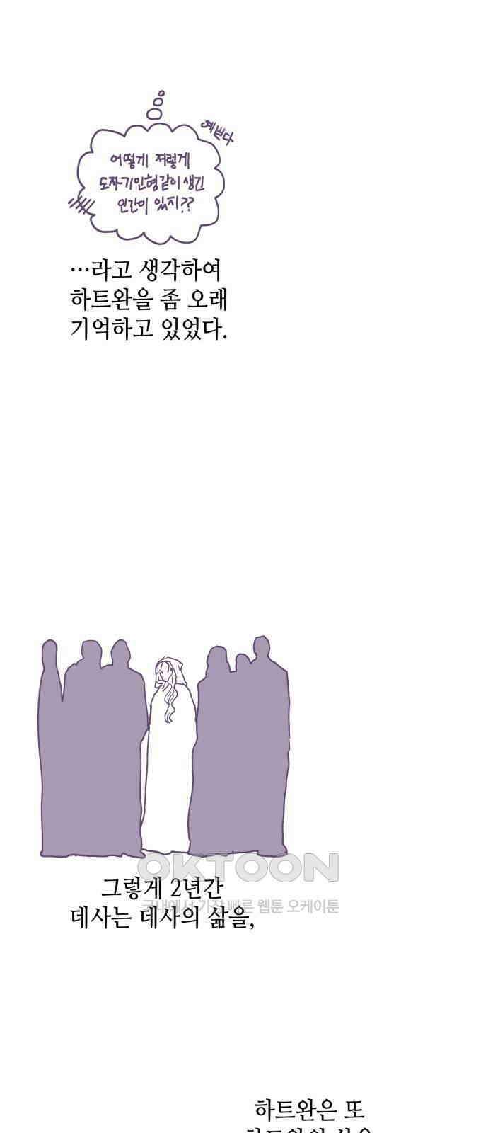 108명의 그녀들 시즌2 특별편 11