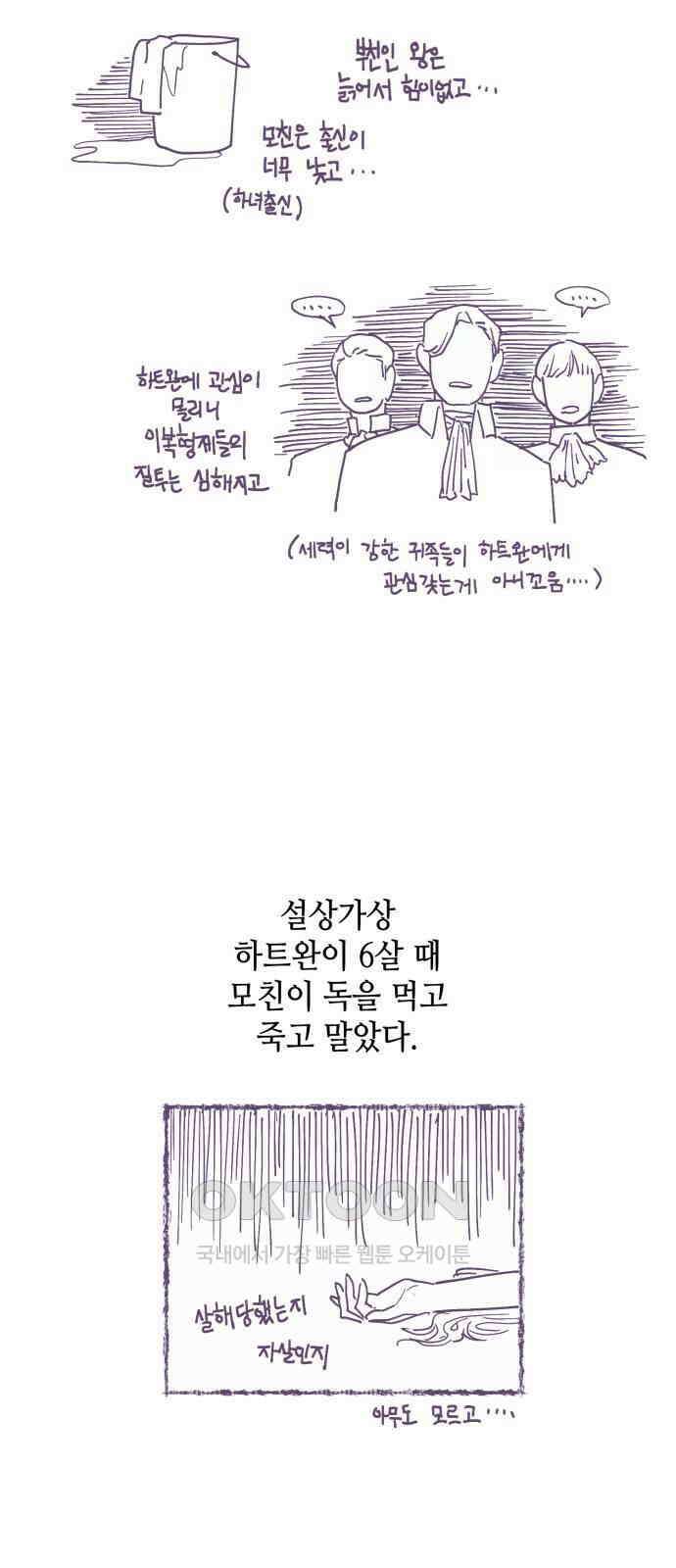 108명의 그녀들 시즌2 특별편 13