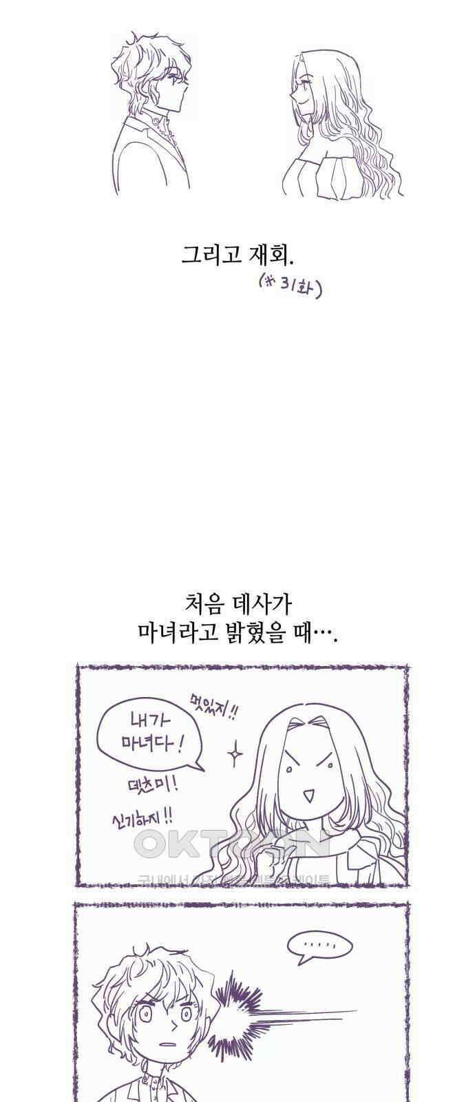 108명의 그녀들 시즌2 특별편 16