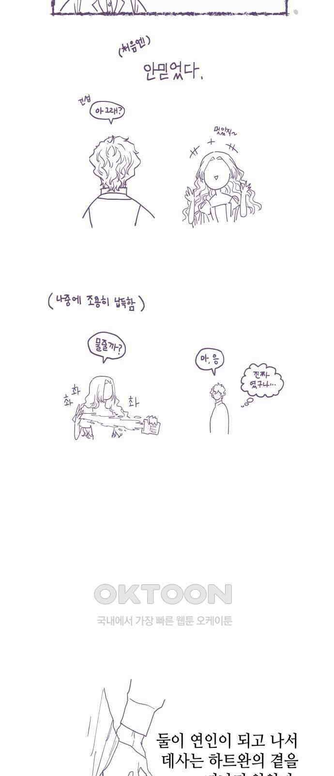 108명의 그녀들 시즌2 특별편 17