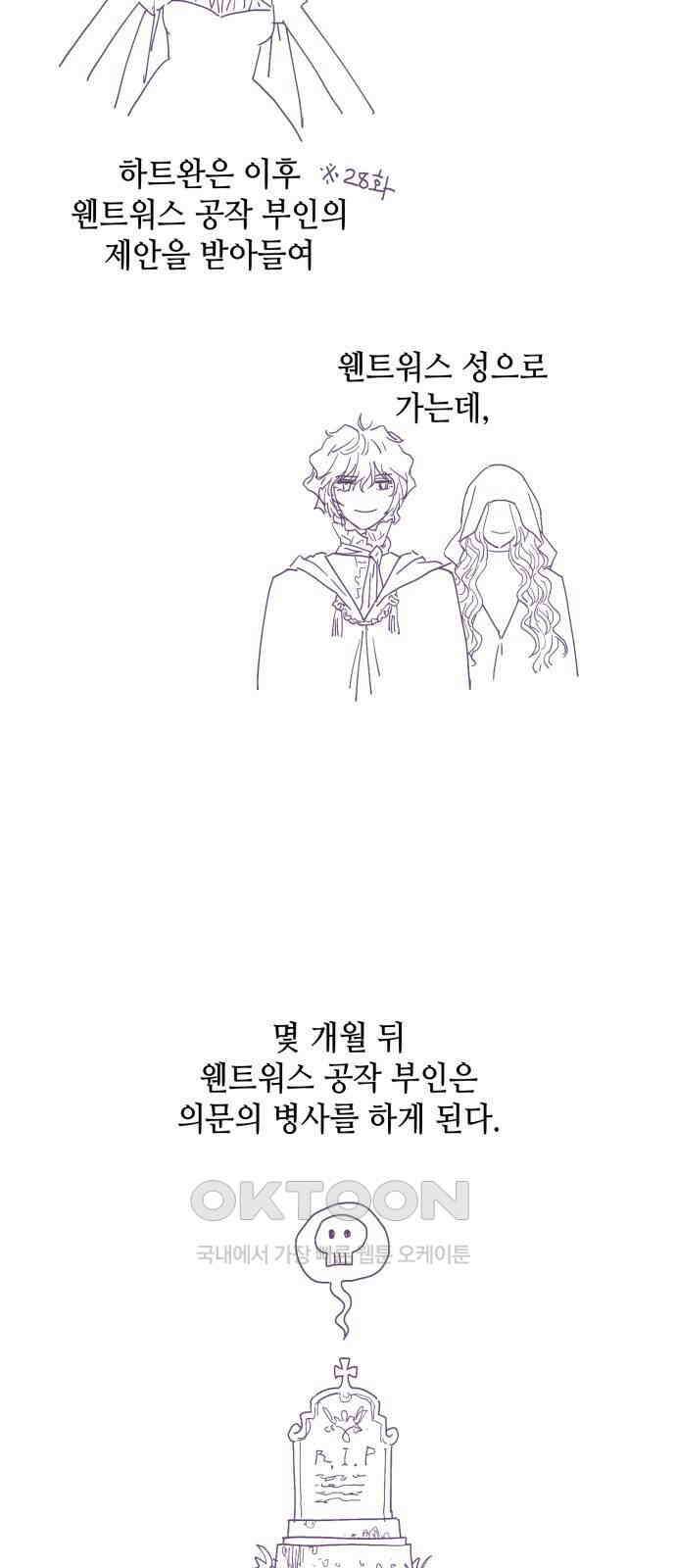 108명의 그녀들 시즌2 특별편 19