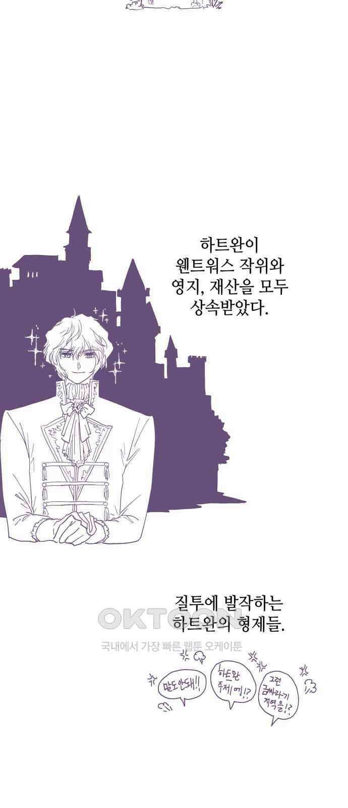 108명의 그녀들 시즌2 특별편 20