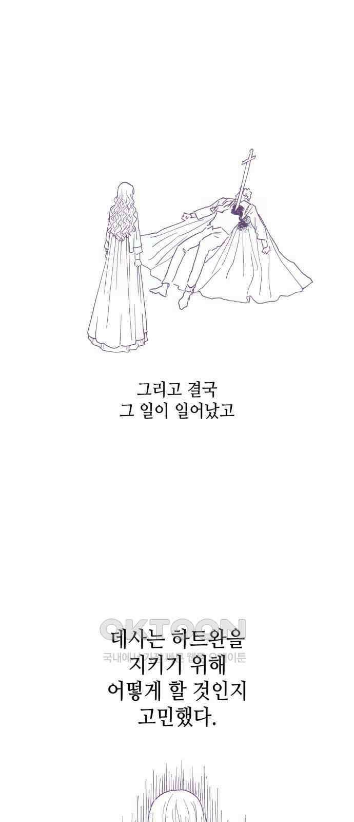 108명의 그녀들 시즌2 특별편 21