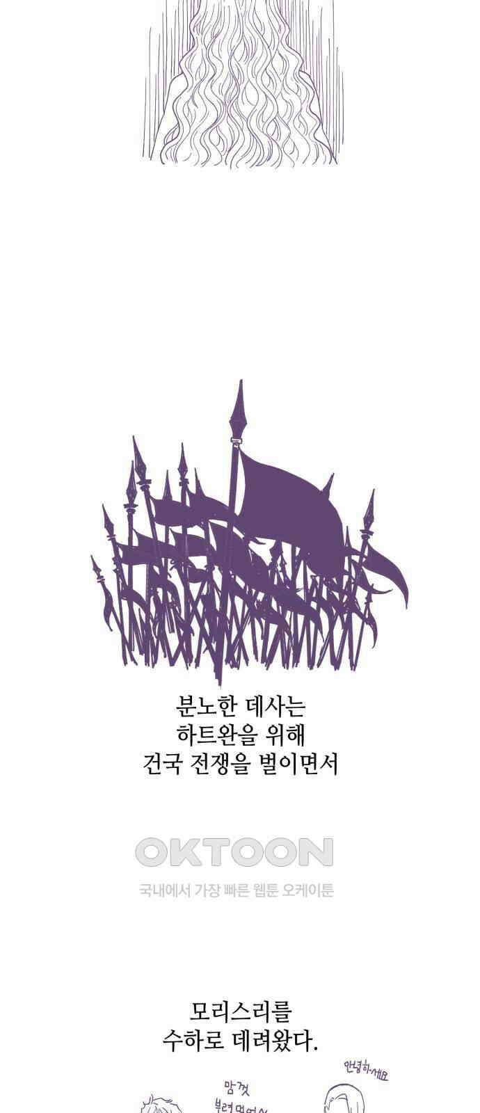 108명의 그녀들 시즌2 특별편 22