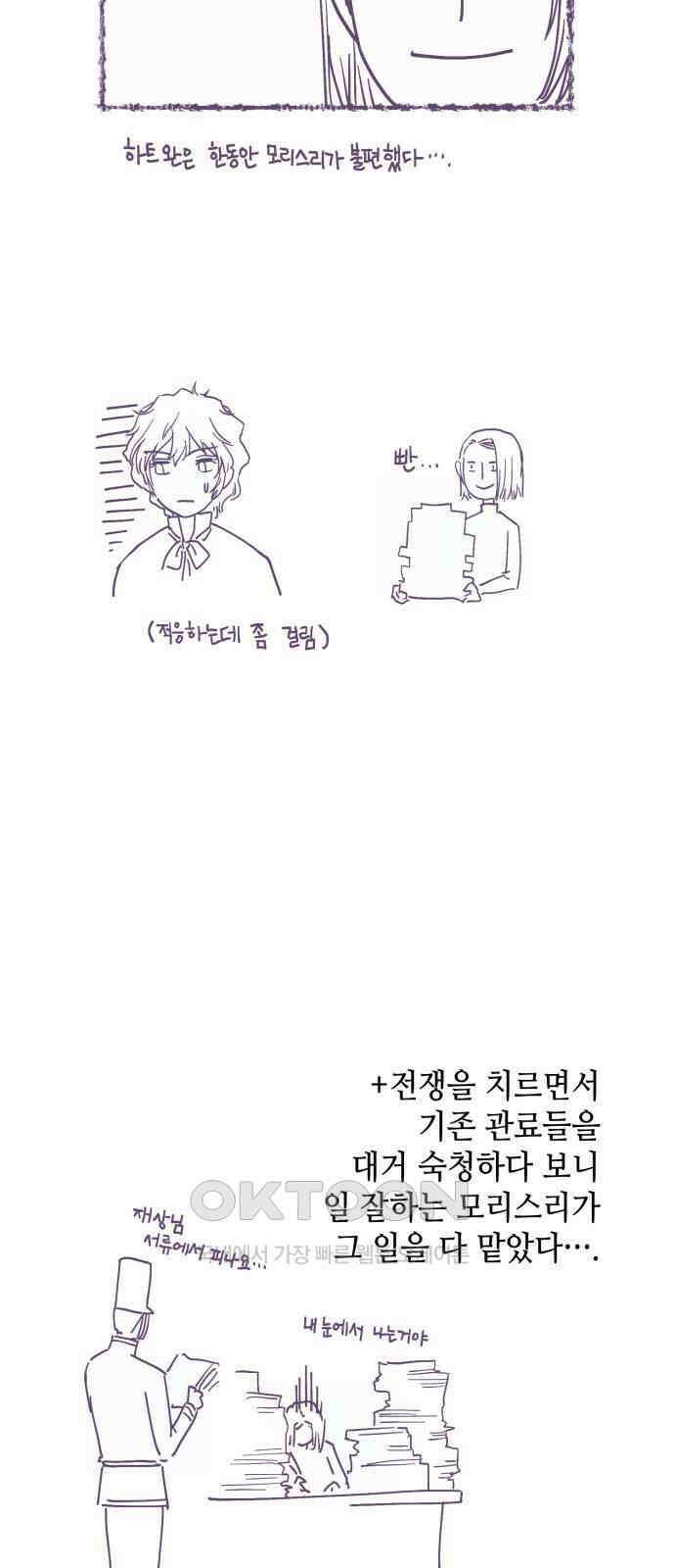 108명의 그녀들 시즌2 특별편 24