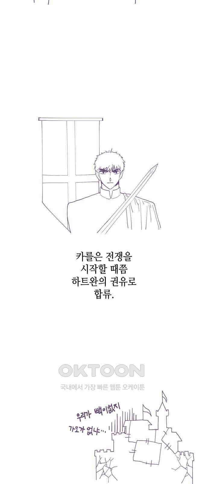 108명의 그녀들 시즌2 특별편 25