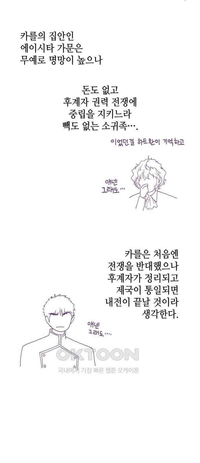 108명의 그녀들 시즌2 특별편 26