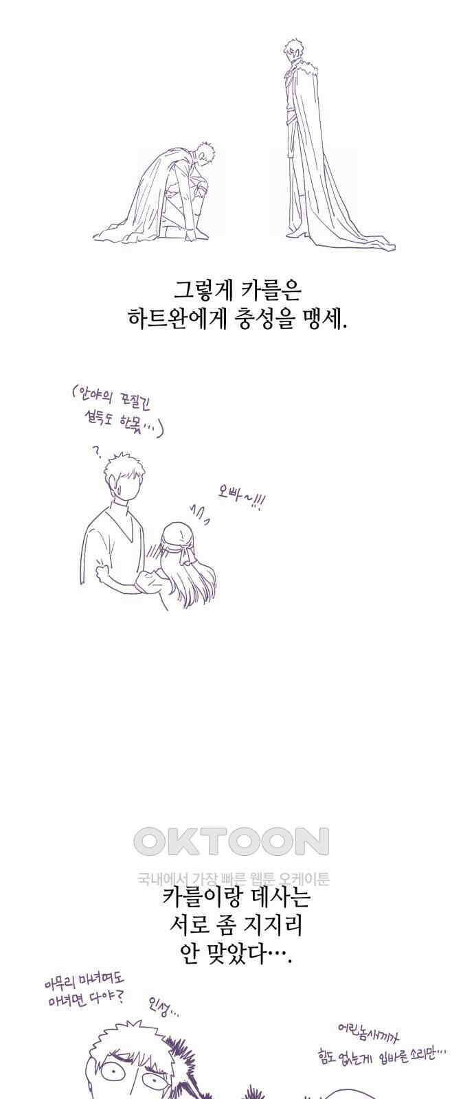 108명의 그녀들 시즌2 특별편 27