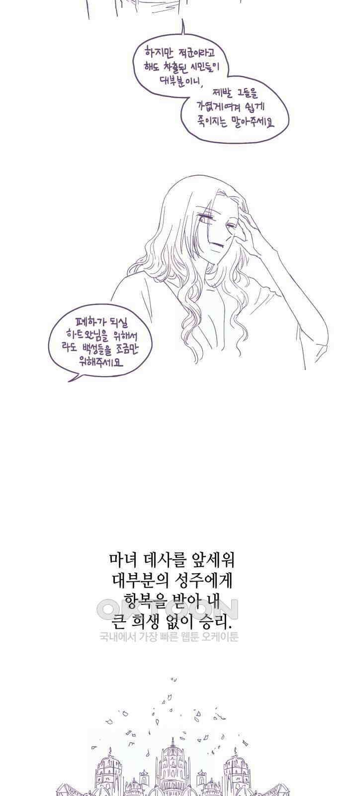 108명의 그녀들 시즌2 특별편 29