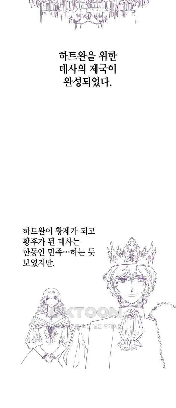 108명의 그녀들 시즌2 특별편 30