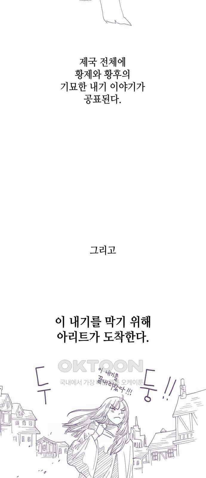 108명의 그녀들 시즌2 특별편 32