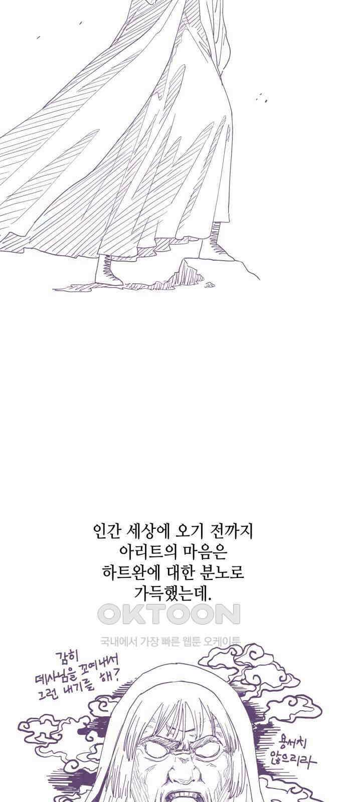 108명의 그녀들 시즌2 특별편 33