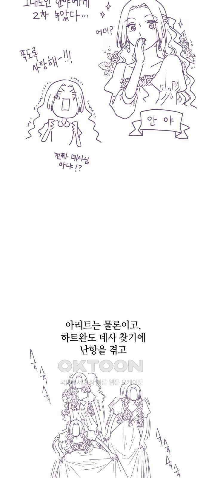 108명의 그녀들 시즌2 특별편 37