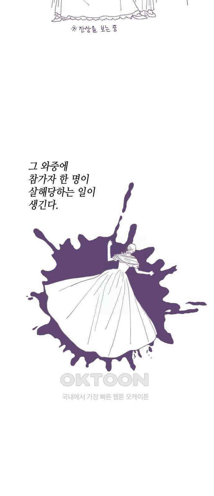108명의 그녀들 시즌2 특별편 38