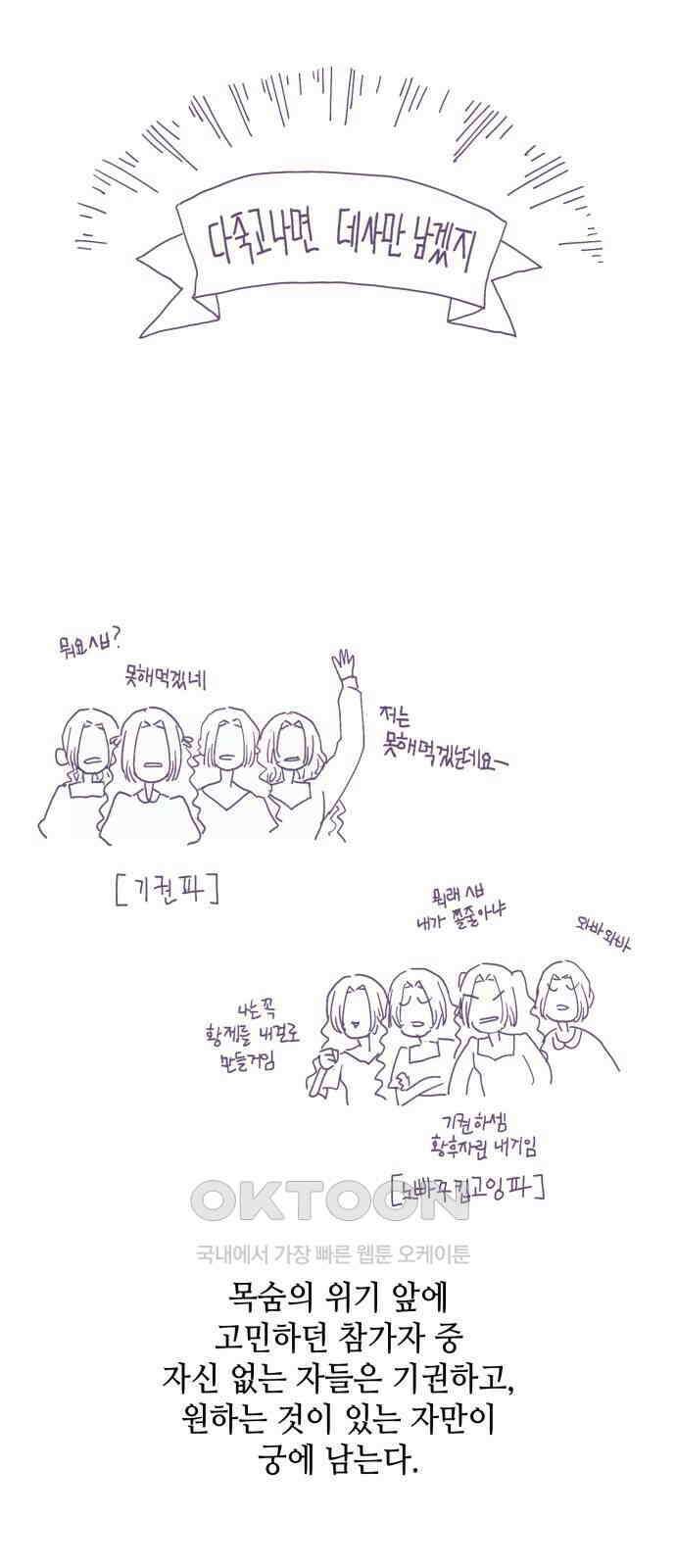108명의 그녀들 시즌2 특별편 39
