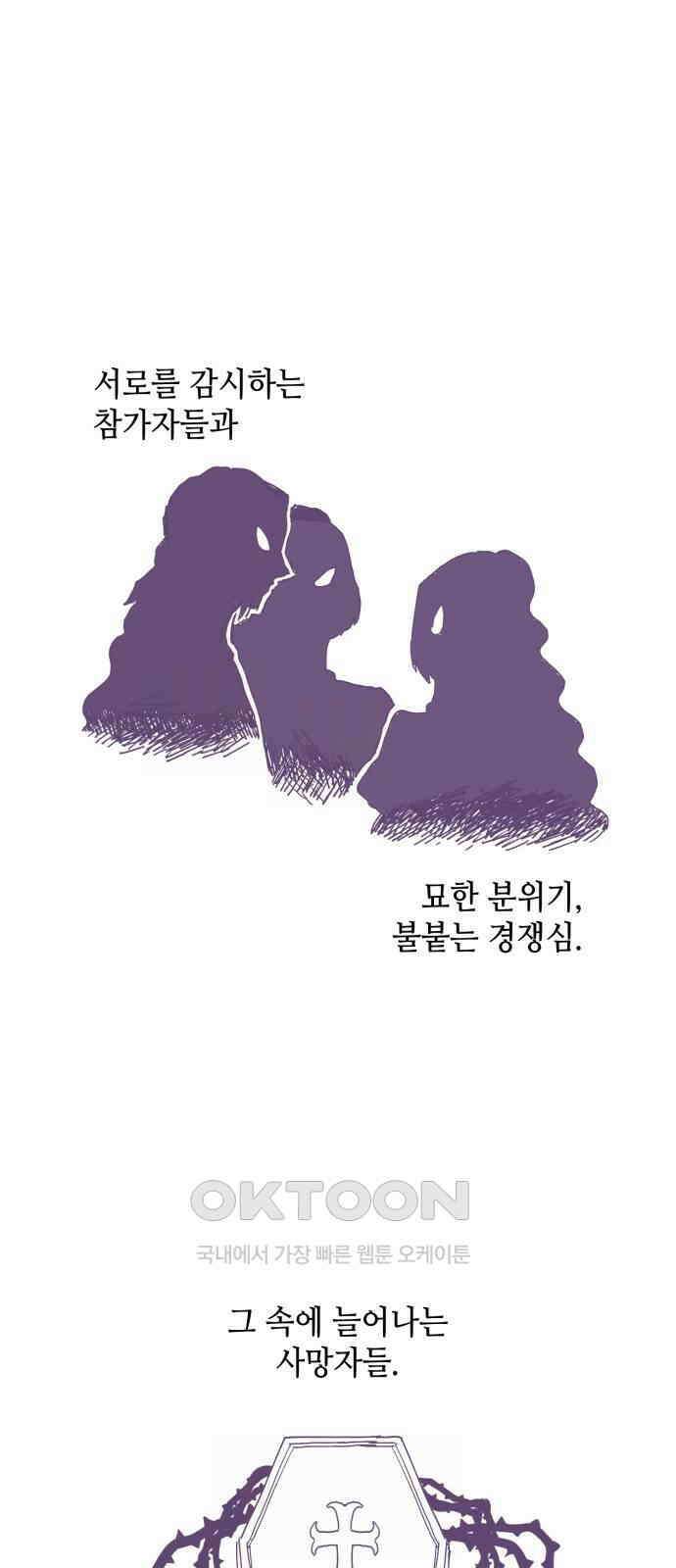 108명의 그녀들 시즌2 특별편 40