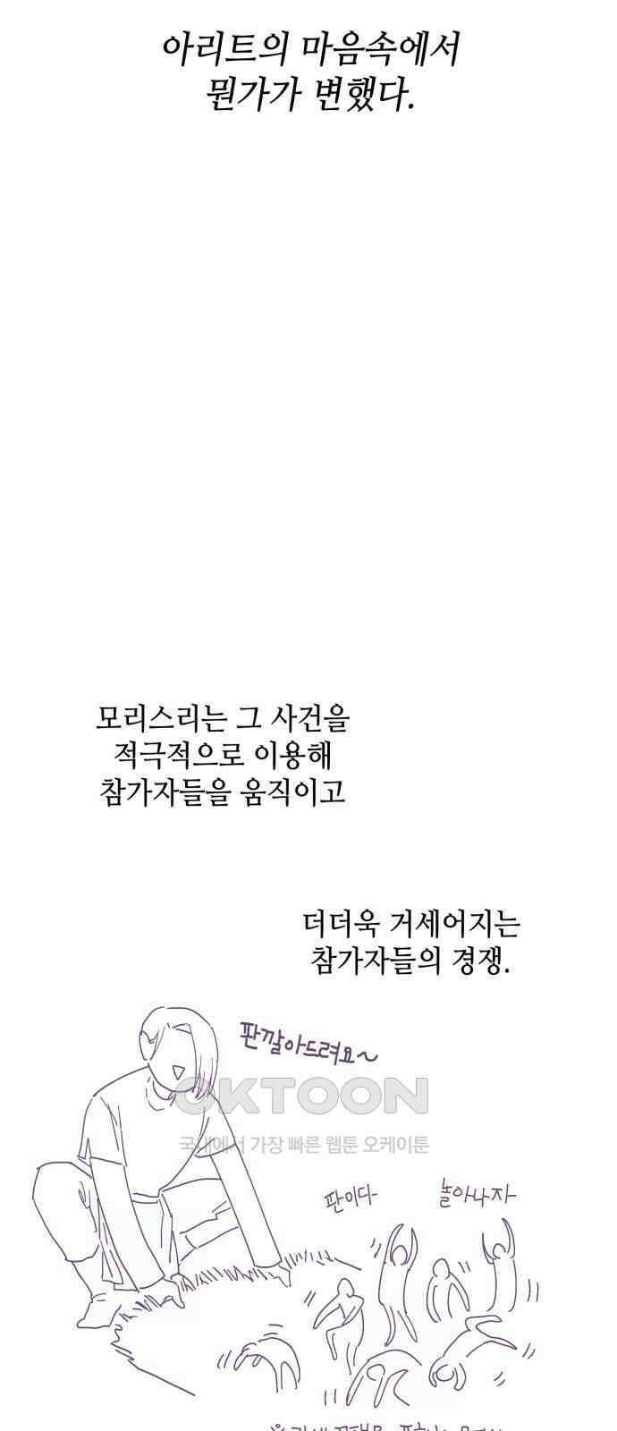 108명의 그녀들 시즌2 특별편 43