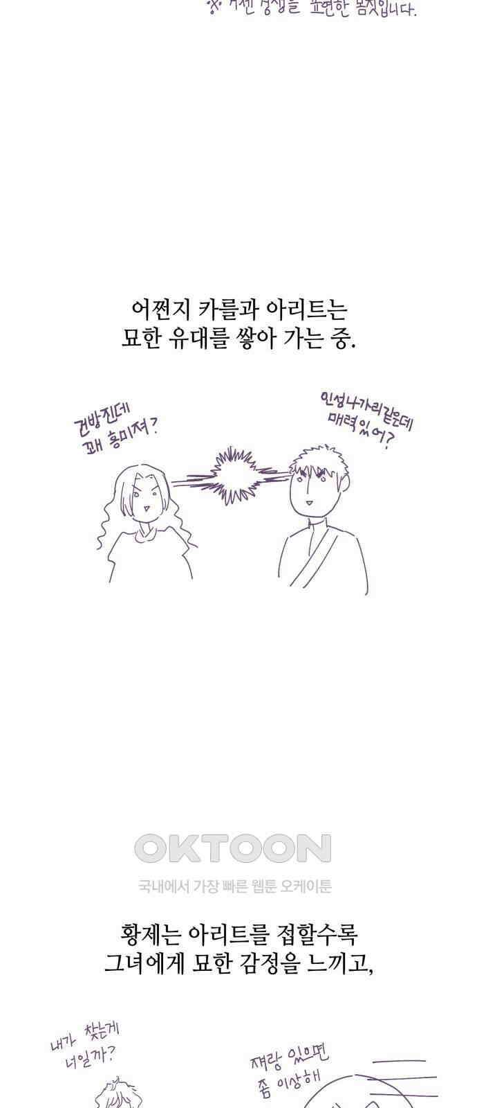 108명의 그녀들 시즌2 특별편 44