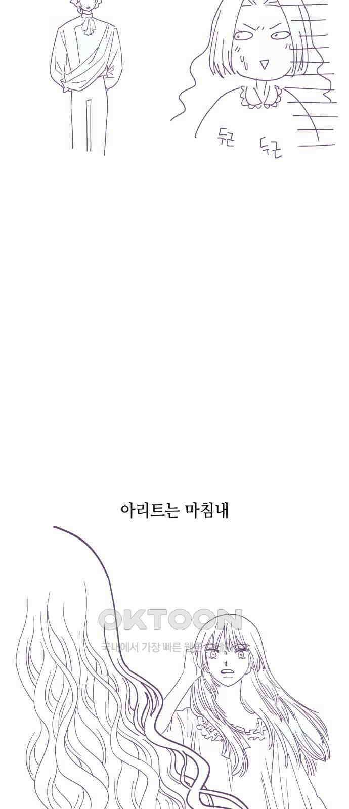 108명의 그녀들 시즌2 특별편 45