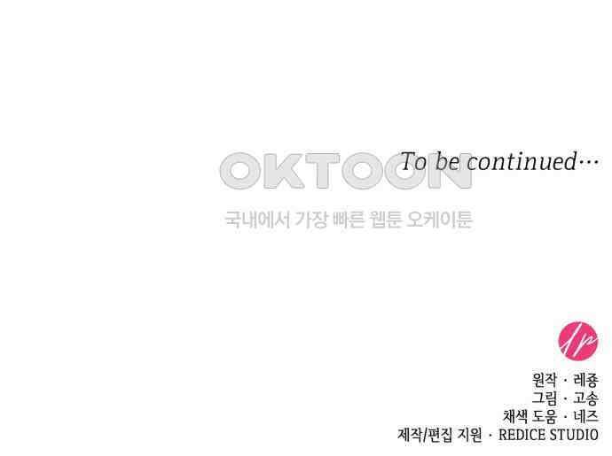 108명의 그녀들 시즌2 특별편 48