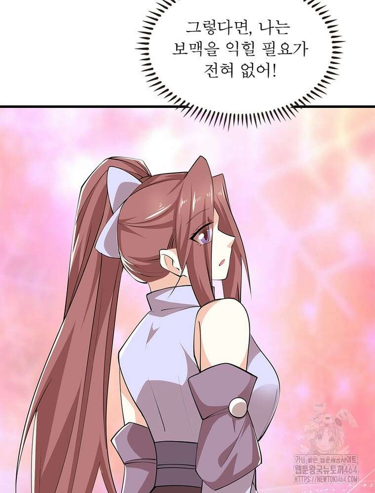 과로환생전기 121화 3