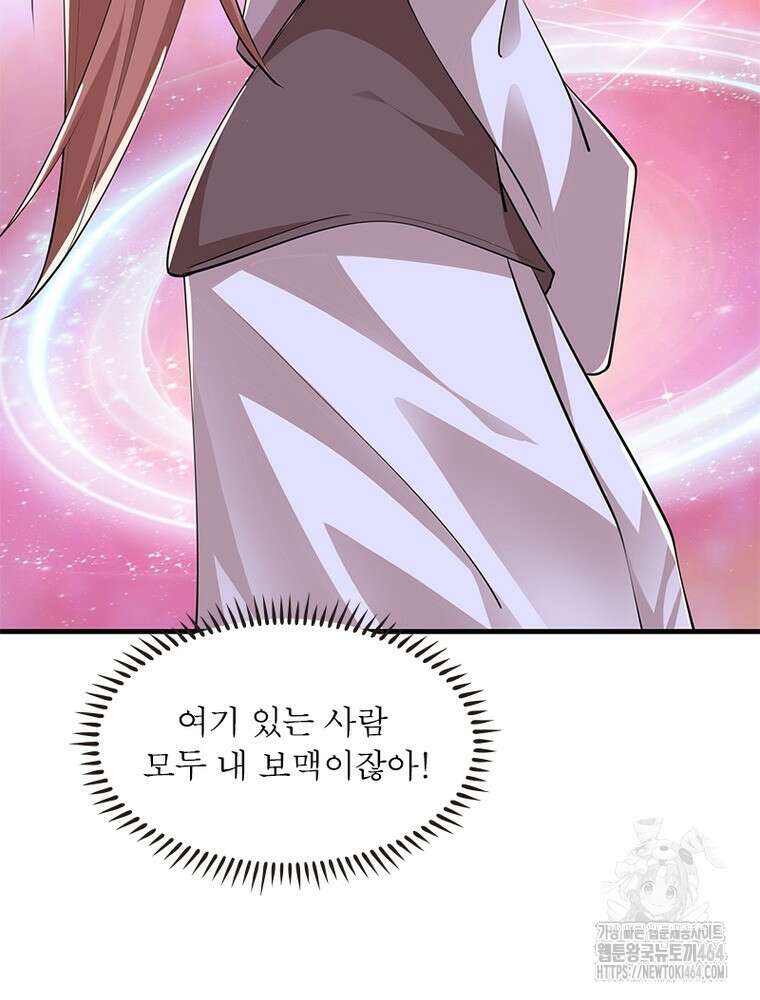 과로환생전기 121화 4