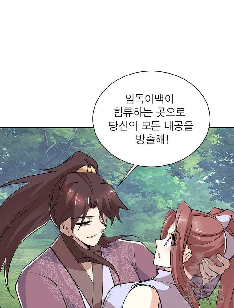 과로환생전기 121화 5