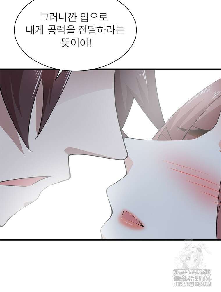 과로환생전기 121화 7