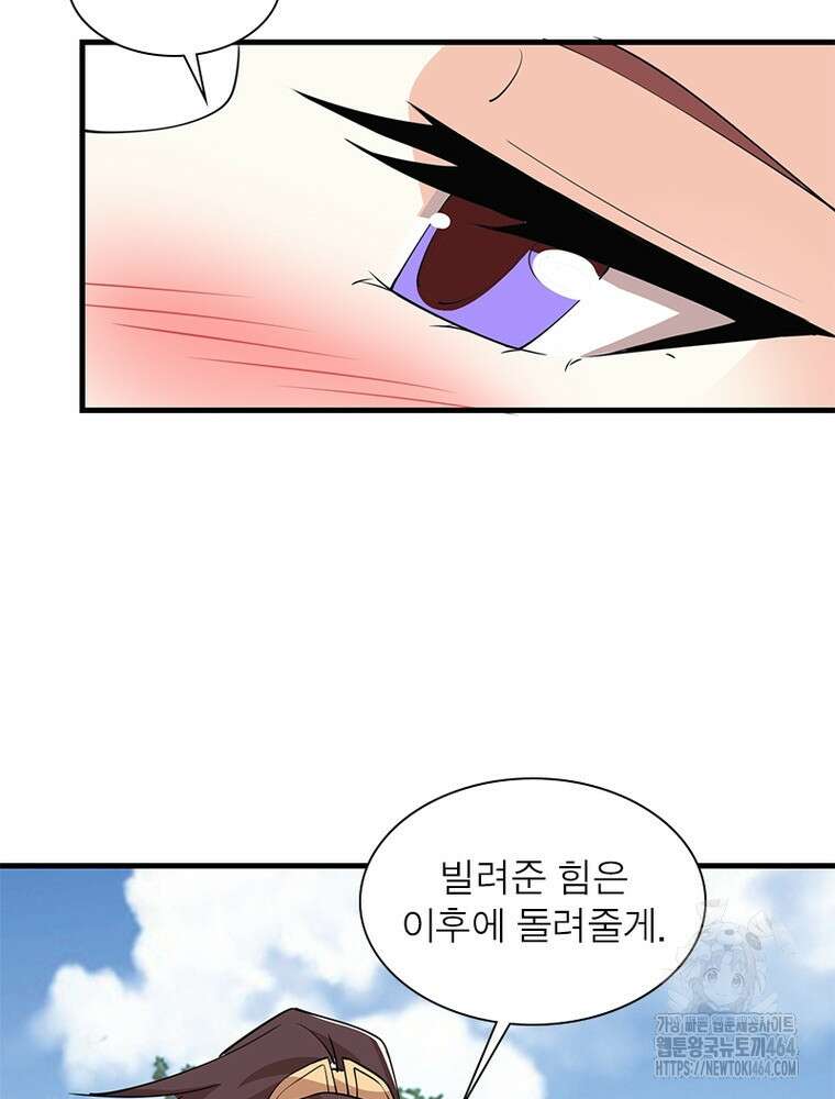 과로환생전기 121화 14