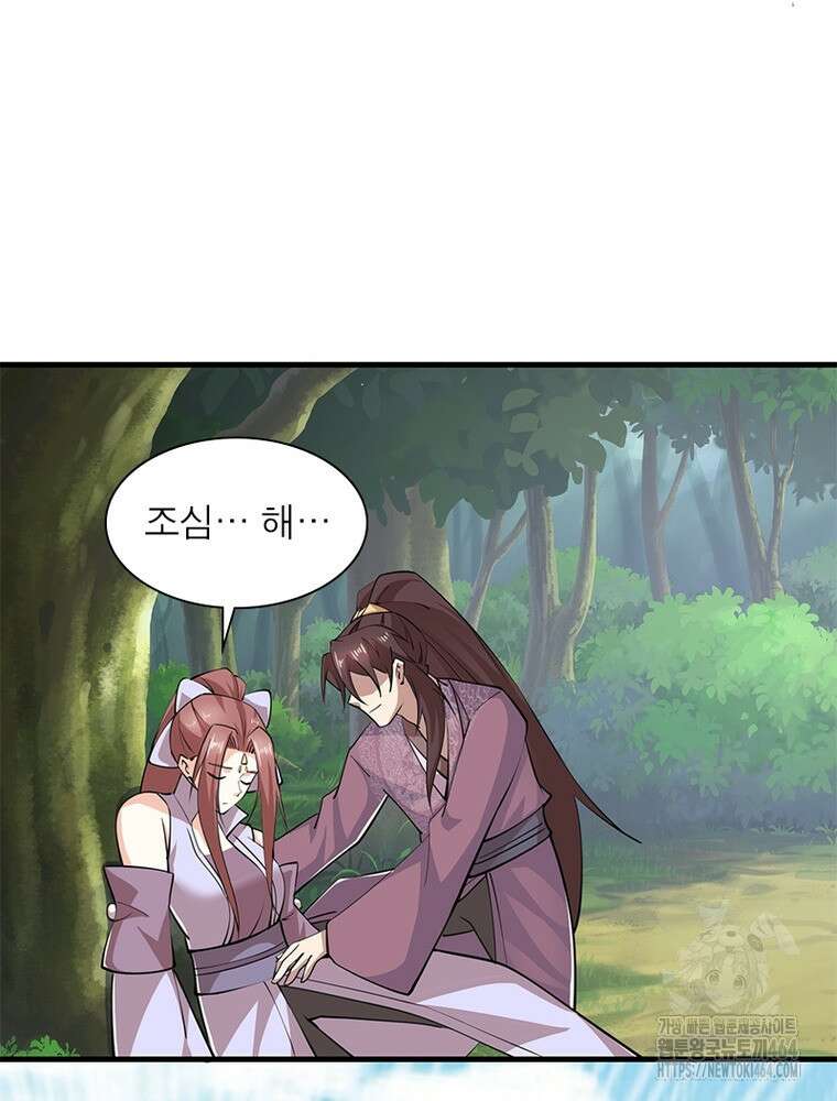 과로환생전기 121화 16